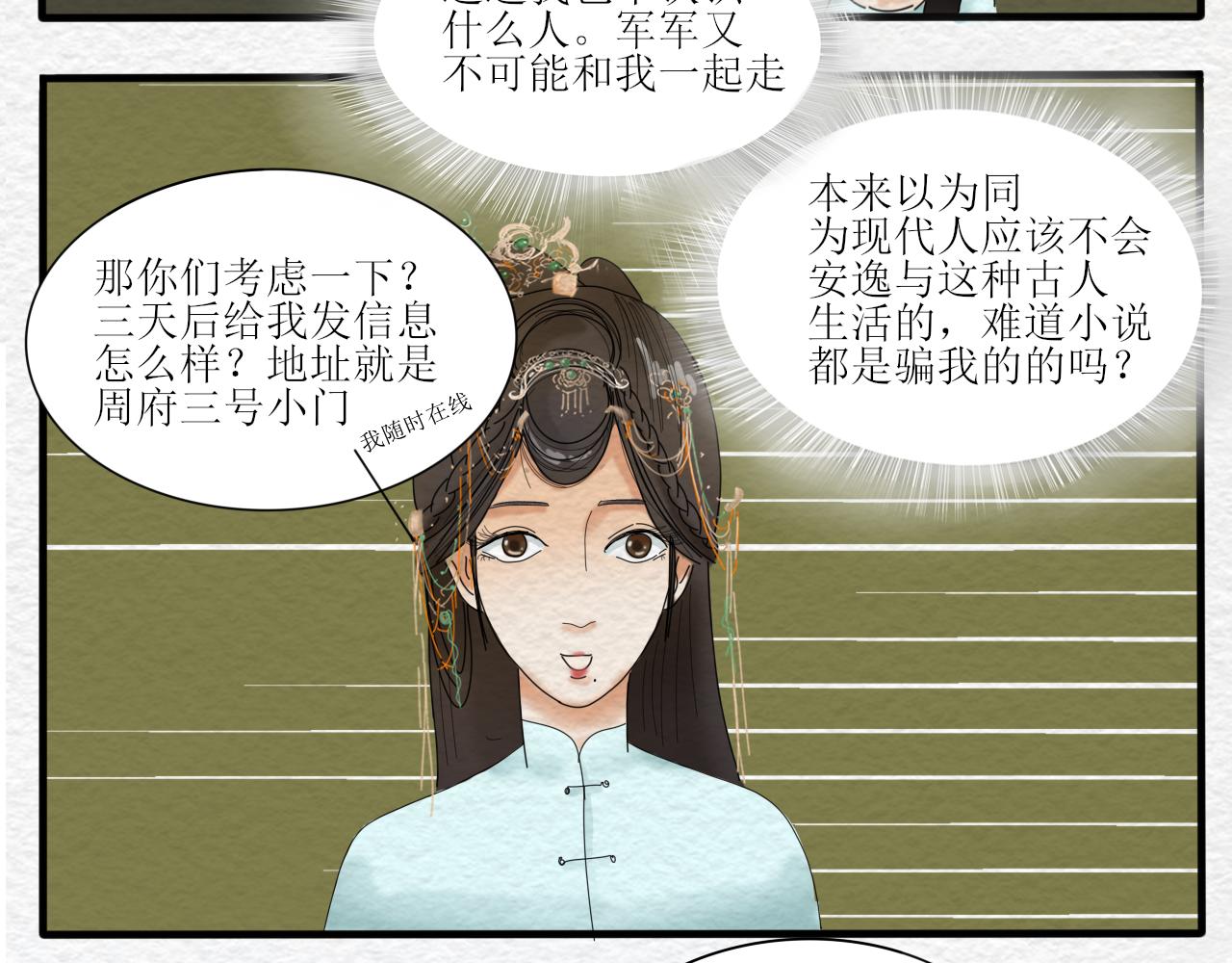 如何让人立马失忆在线等急-第4话