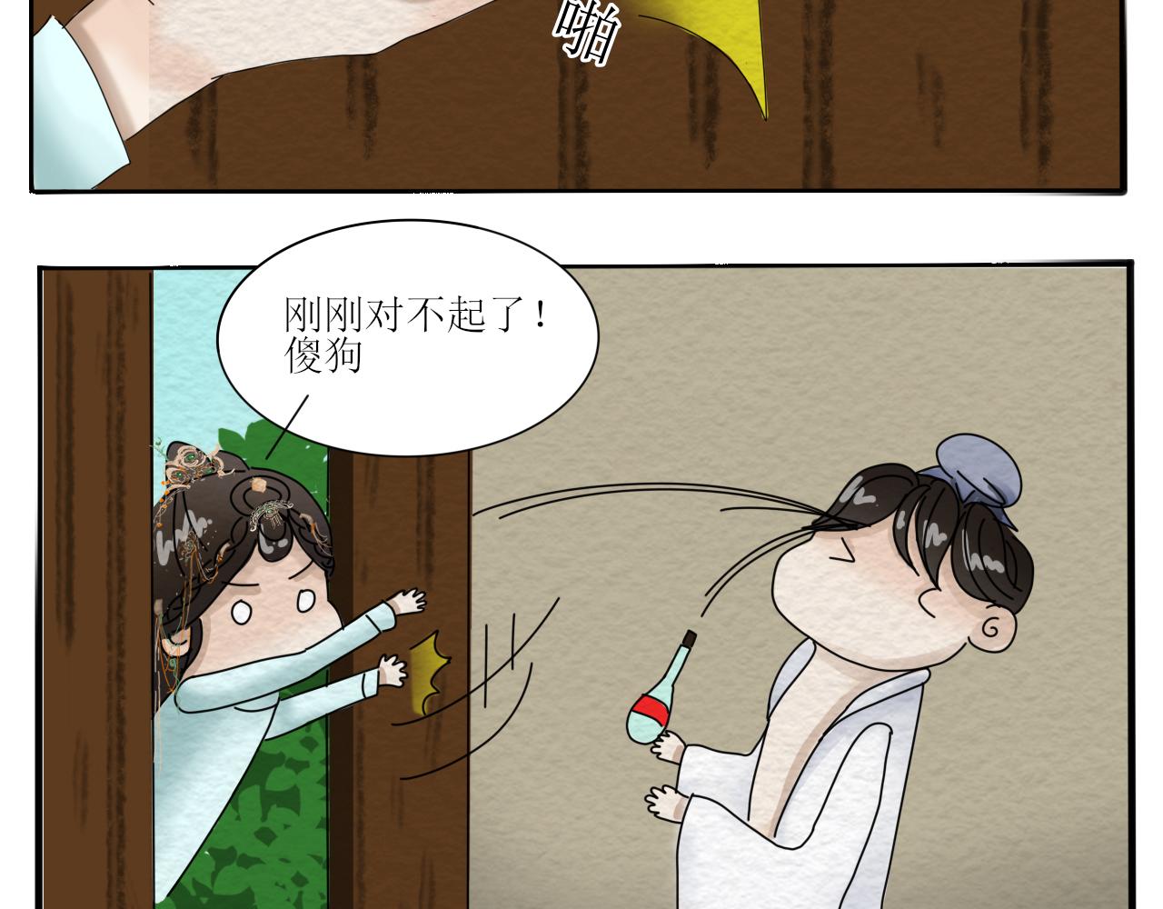 如何让人立马失忆在线等急-第4话