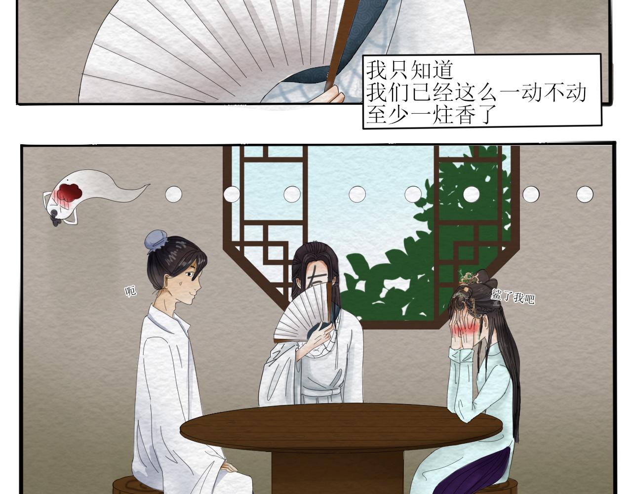 如何让人立马失忆在线等急-第4话