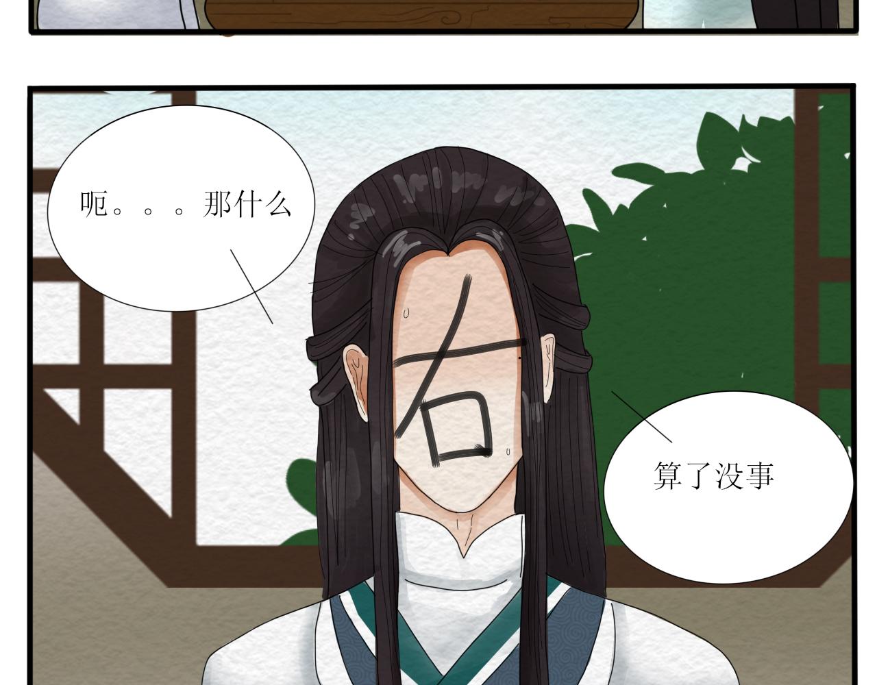 如何让人立马失忆在线等急-第4话
