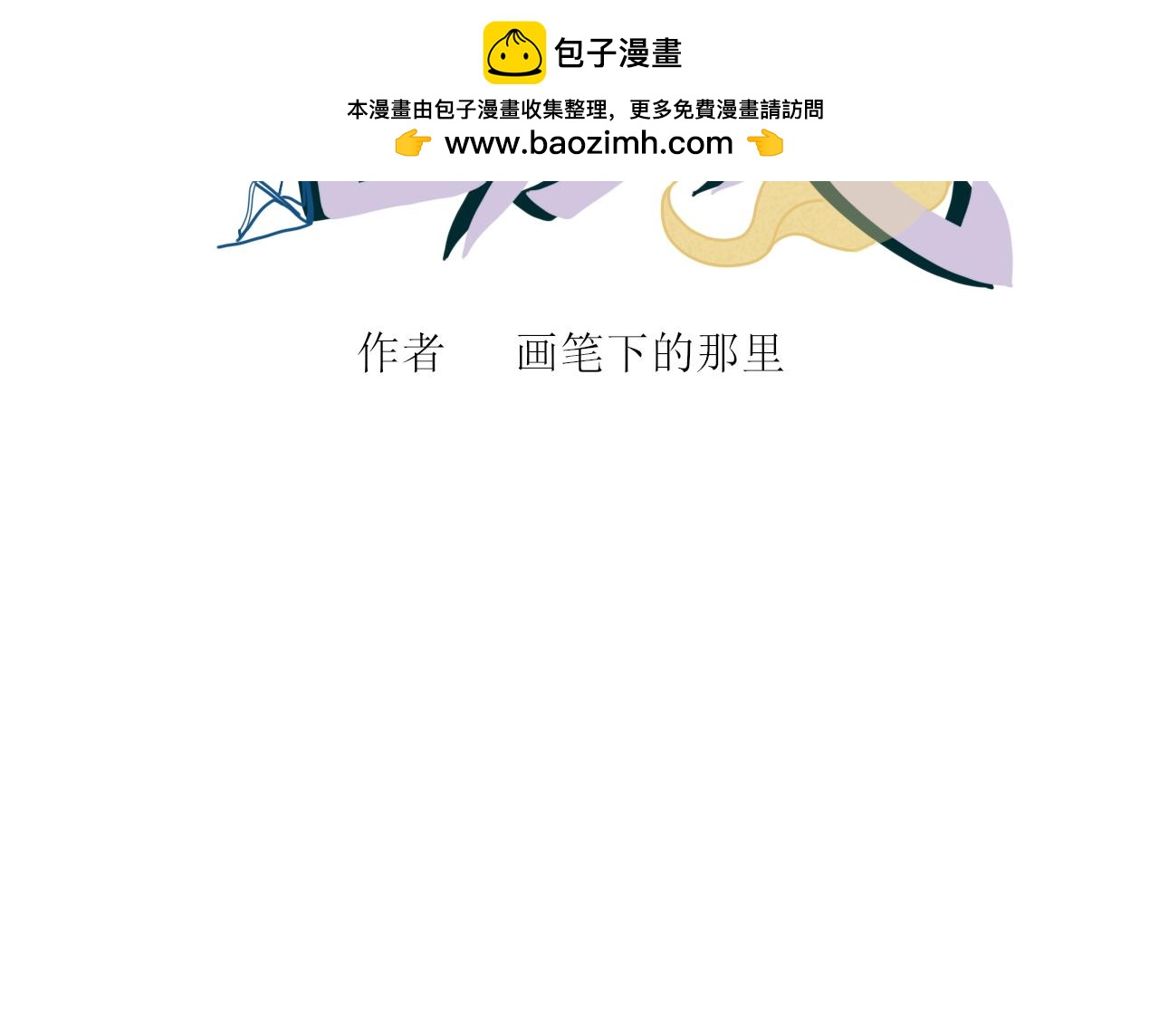 你们穿的好眼熟-第38话