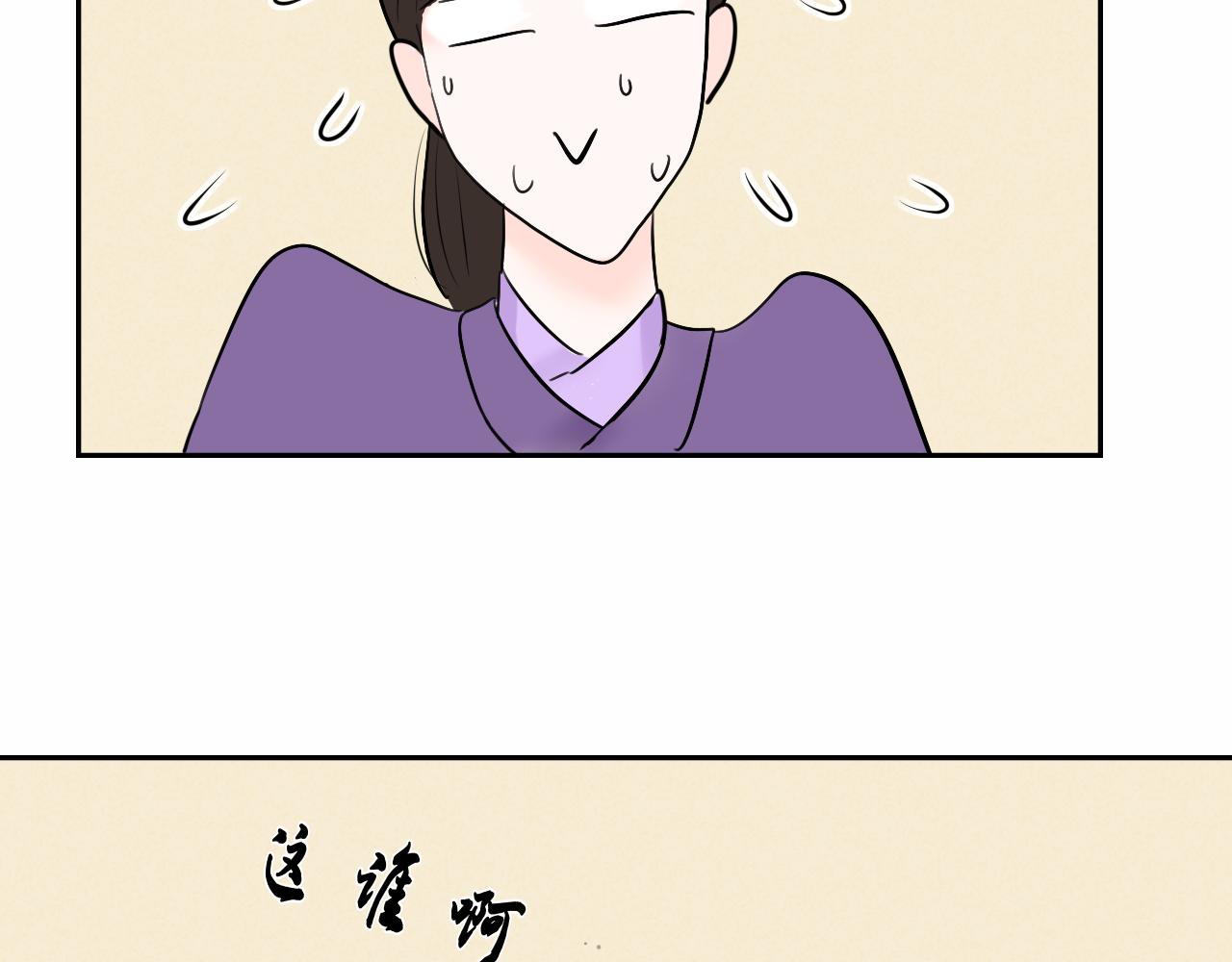你们穿的好眼熟-第38话
