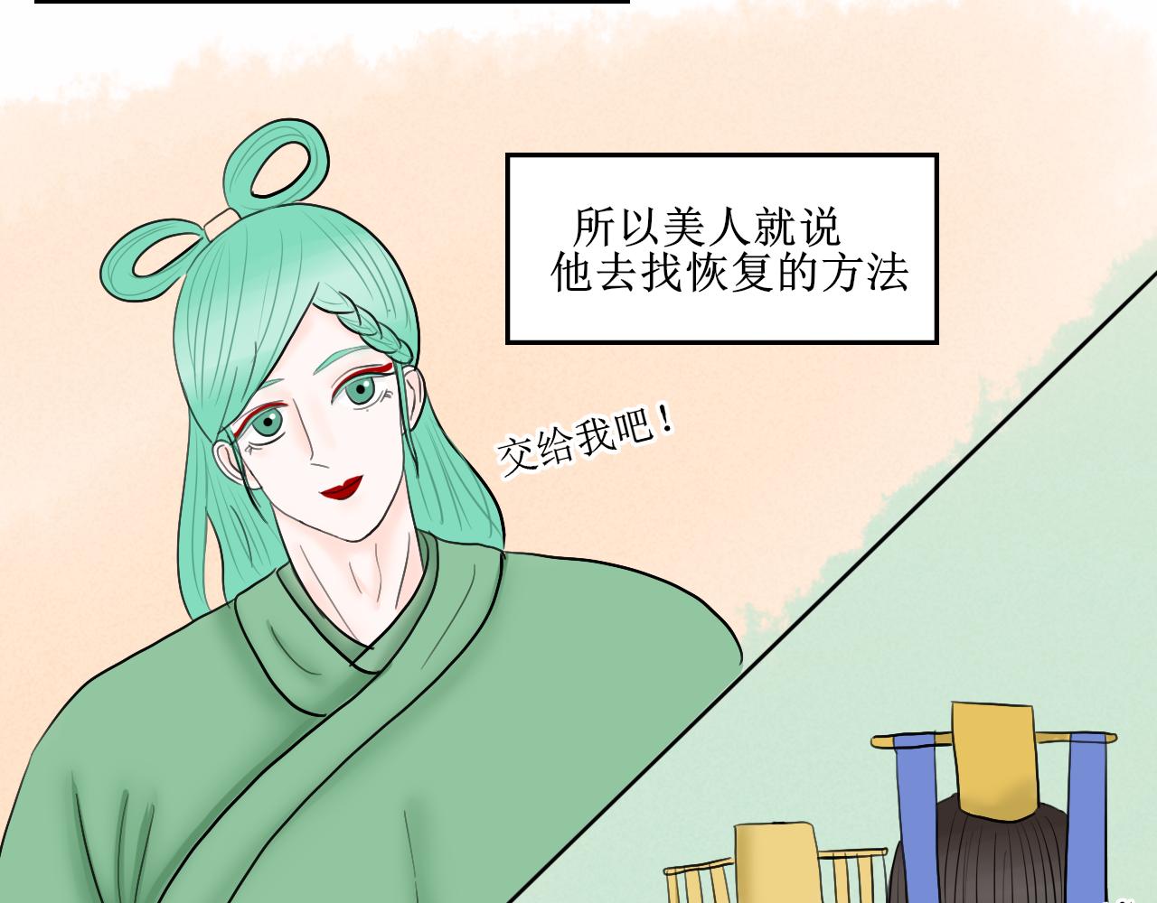 你们穿的好眼熟-第38话
