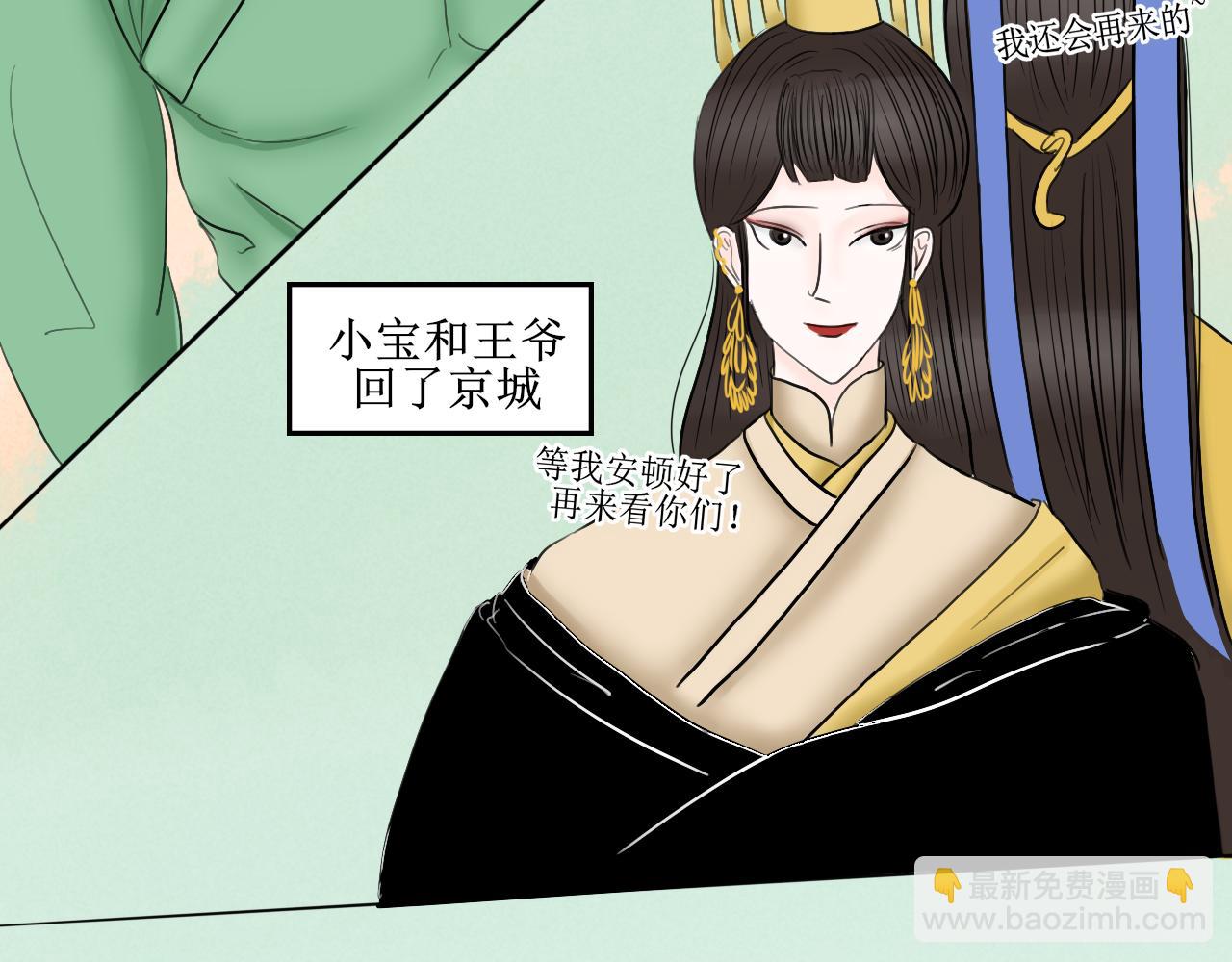 你们穿的好眼熟-第38话
