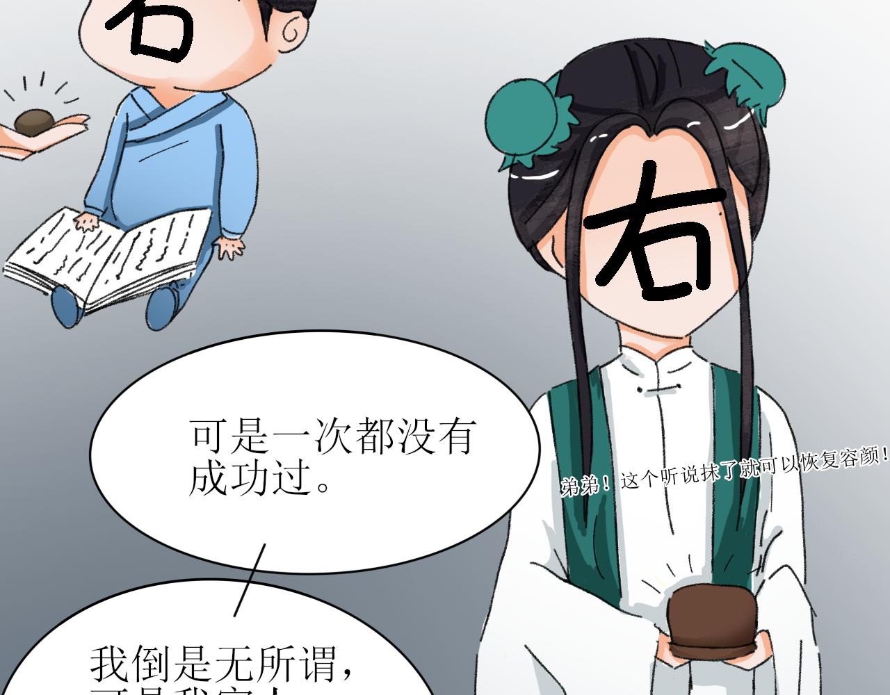终于下定决心！-第6话