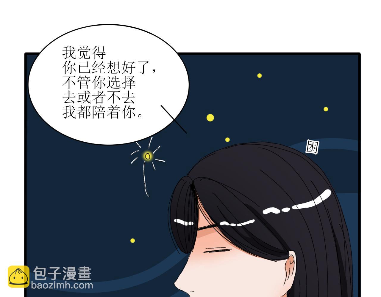 终于下定决心！-第6话