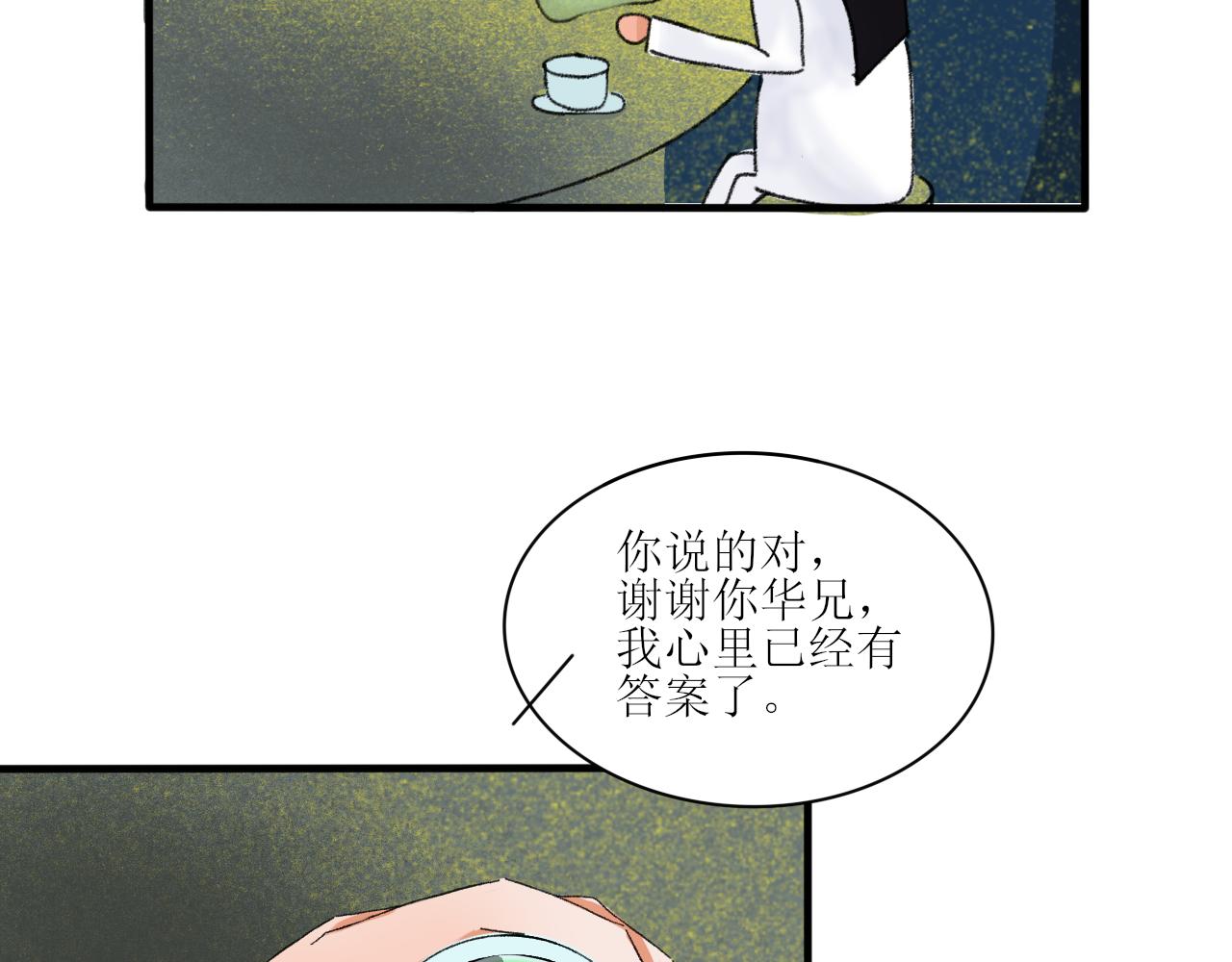 终于下定决心！-第6话
