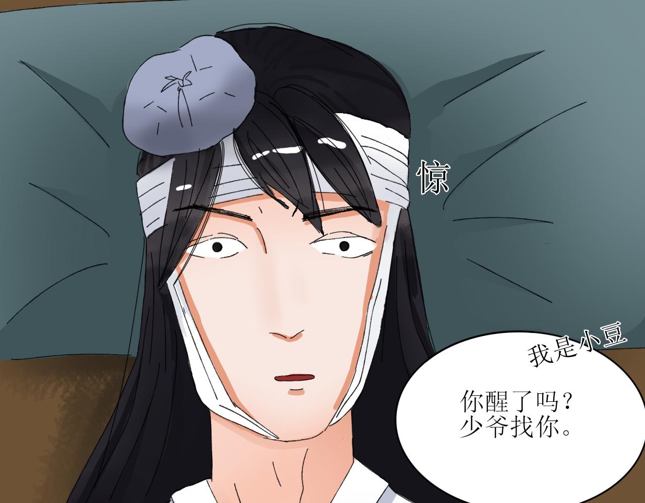 终于下定决心！-第6话