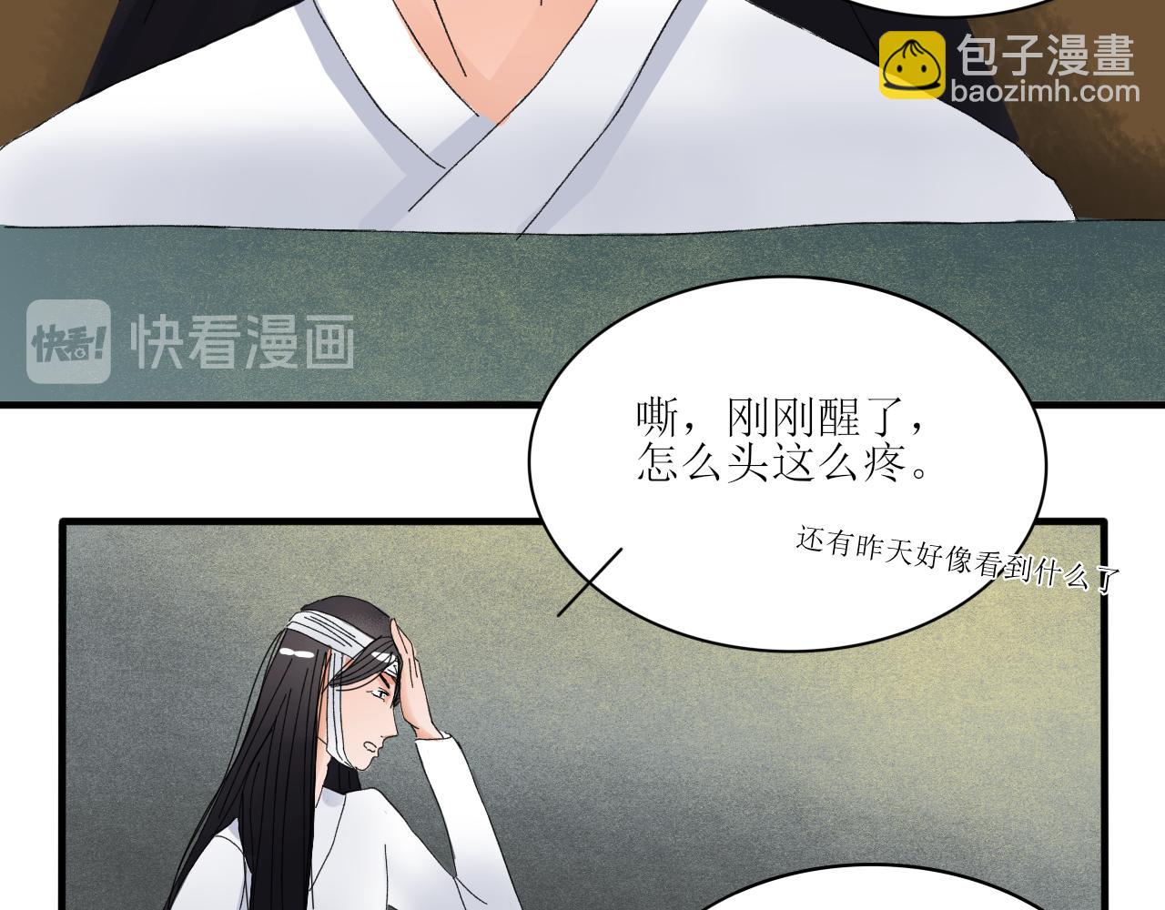 终于下定决心！-第6话