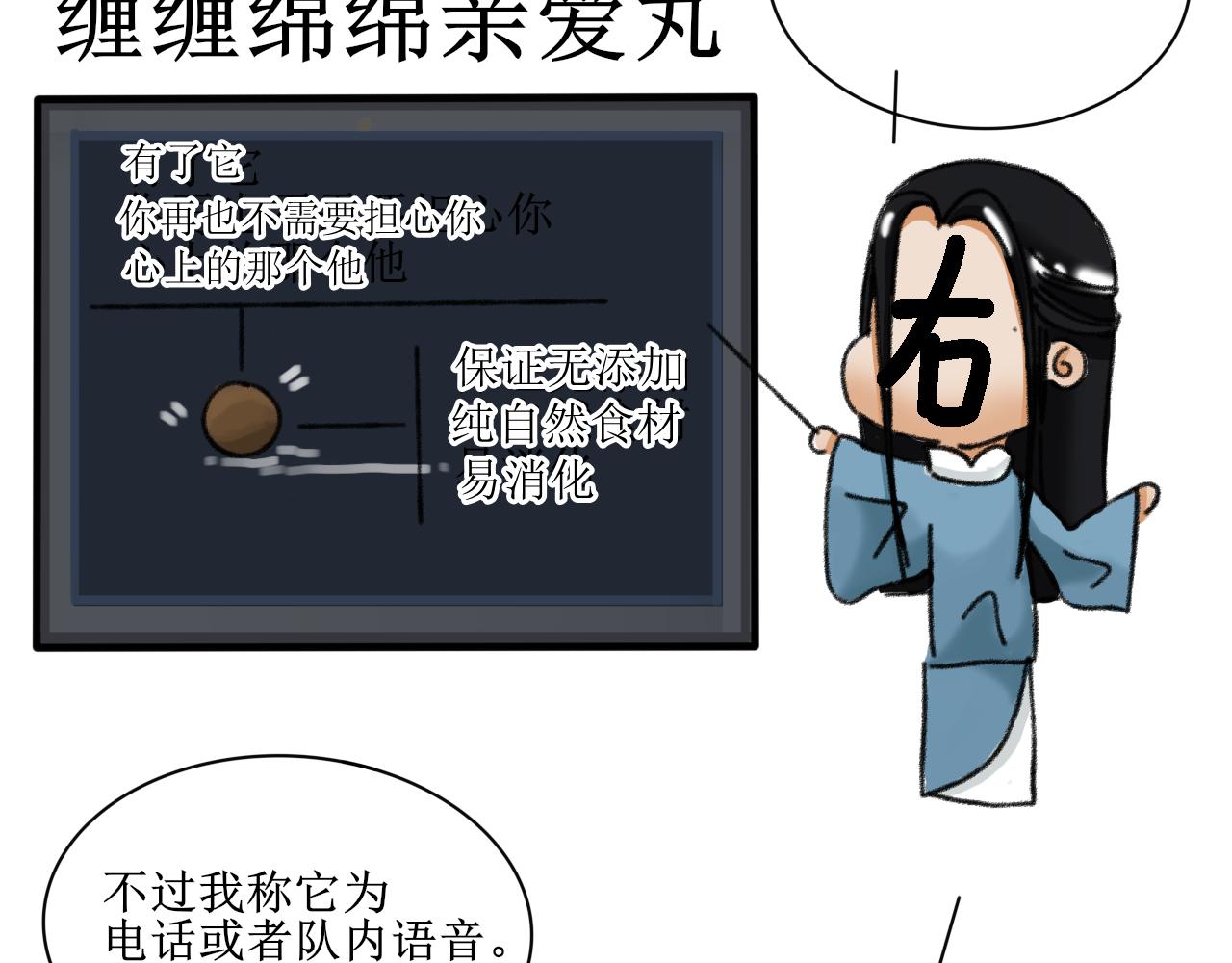 不要随便在架空世界捡蛋-第8话