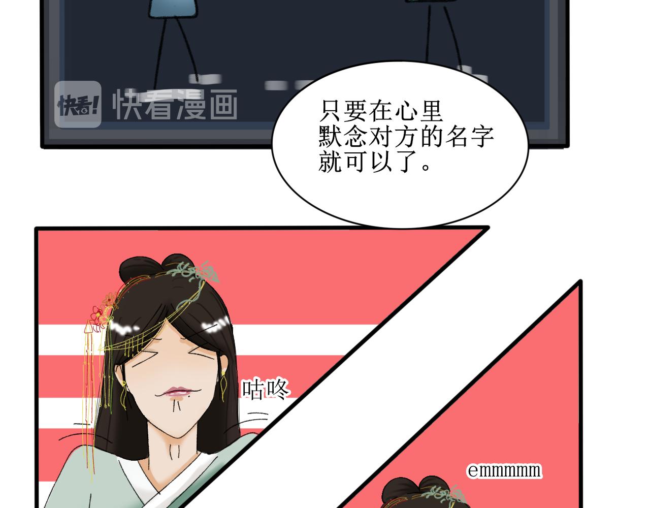 不要随便在架空世界捡蛋-第8话