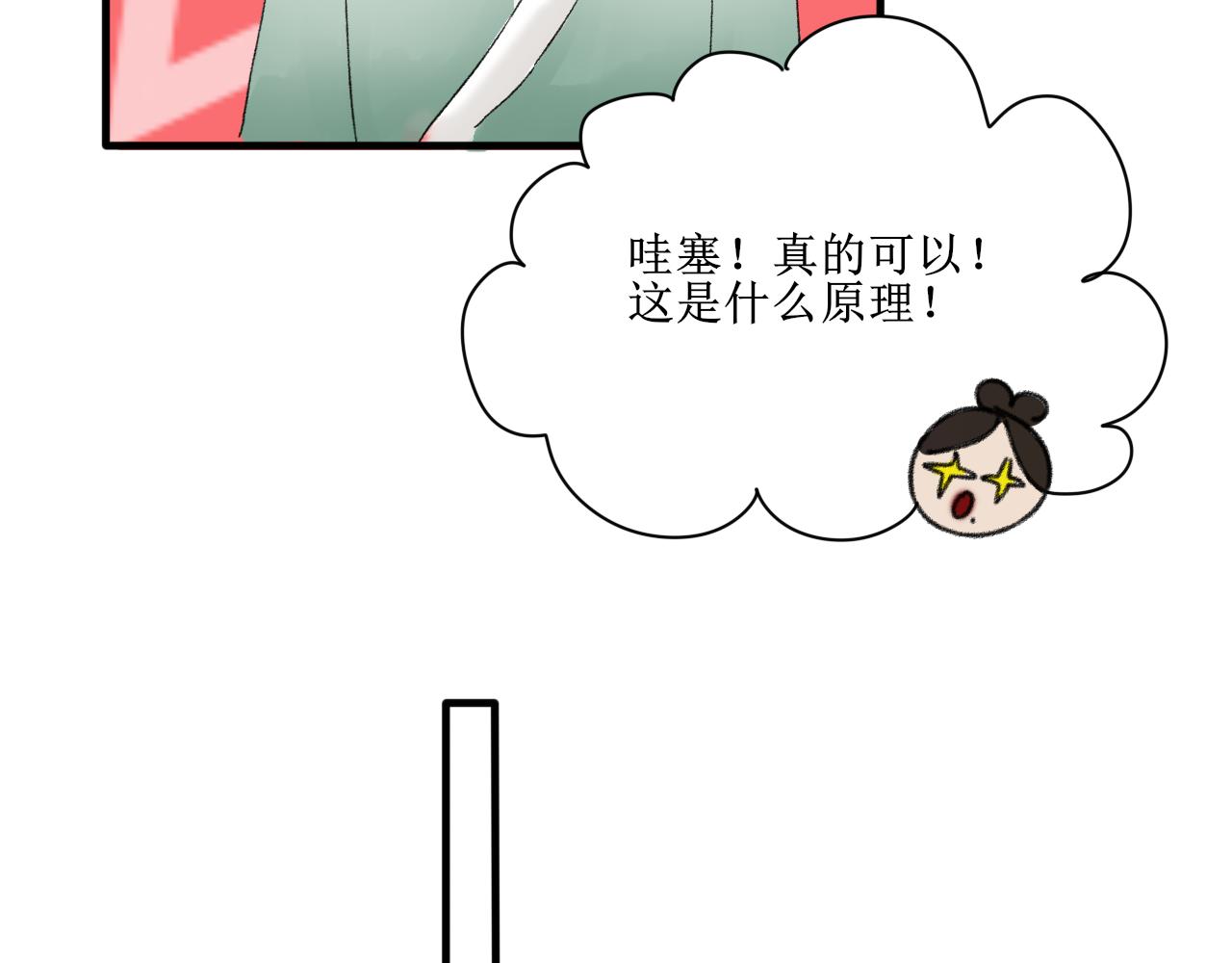 不要随便在架空世界捡蛋-第8话