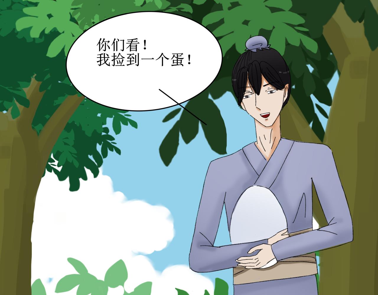 不要随便在架空世界捡蛋-第8话