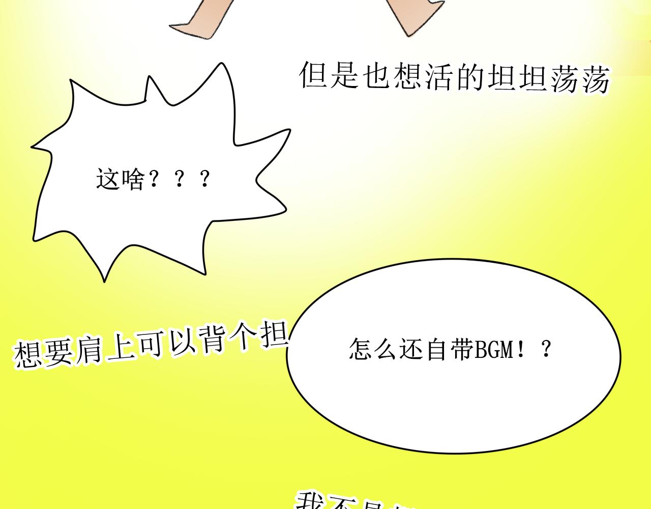 不要随便在架空世界捡蛋-第8话