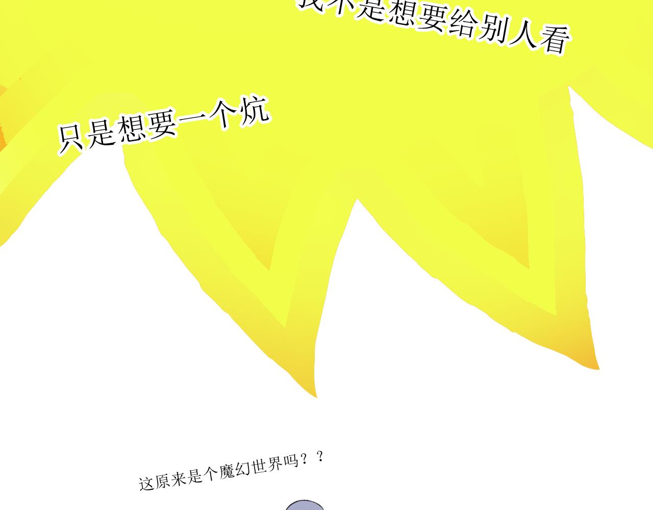 不要随便在架空世界捡蛋-第8话