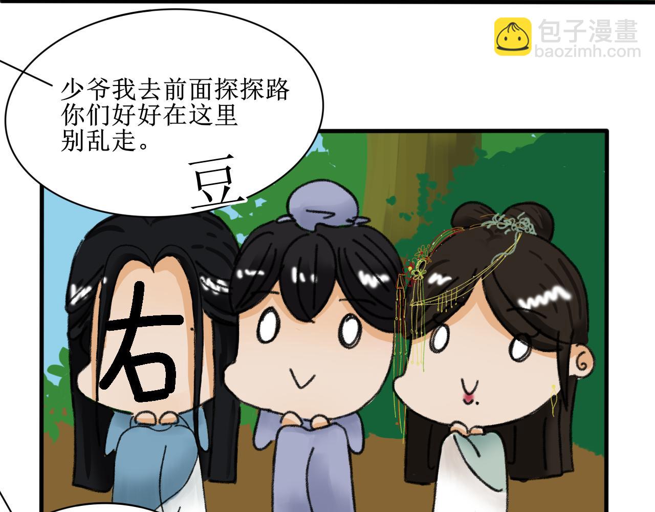 不要随便在架空世界捡蛋-第8话