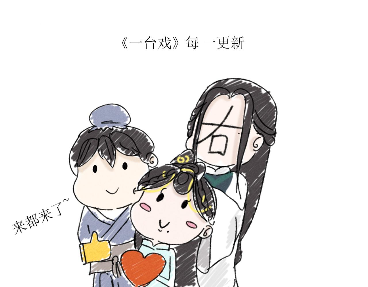 不要随便在架空世界捡蛋-第8话
