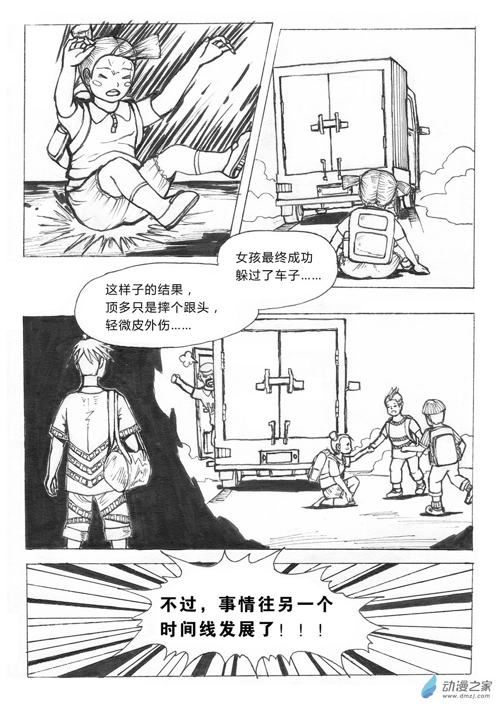 03 世界之尽 时间之外 第四话-第12话