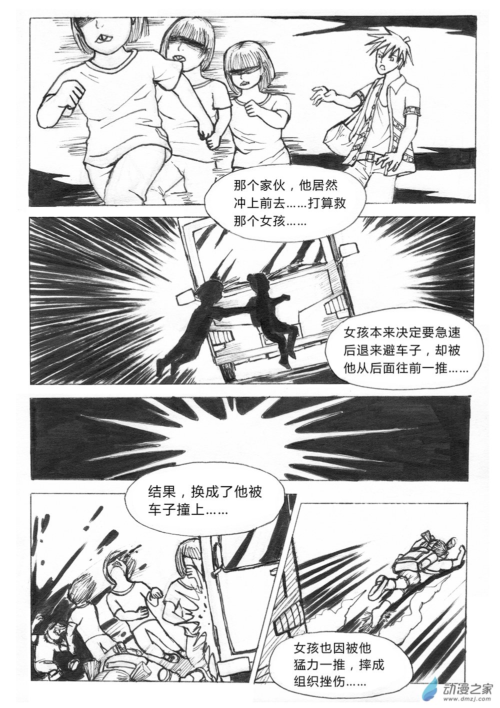 03 世界之尽 时间之外 第四话-第12话
