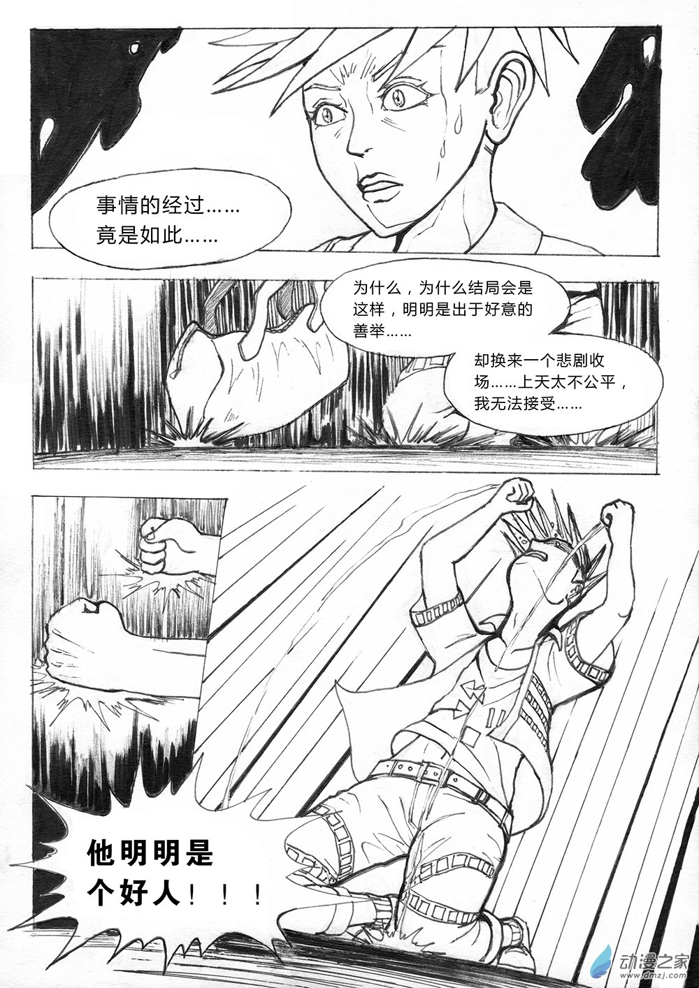 03 世界之尽 时间之外 第四话-第12话
