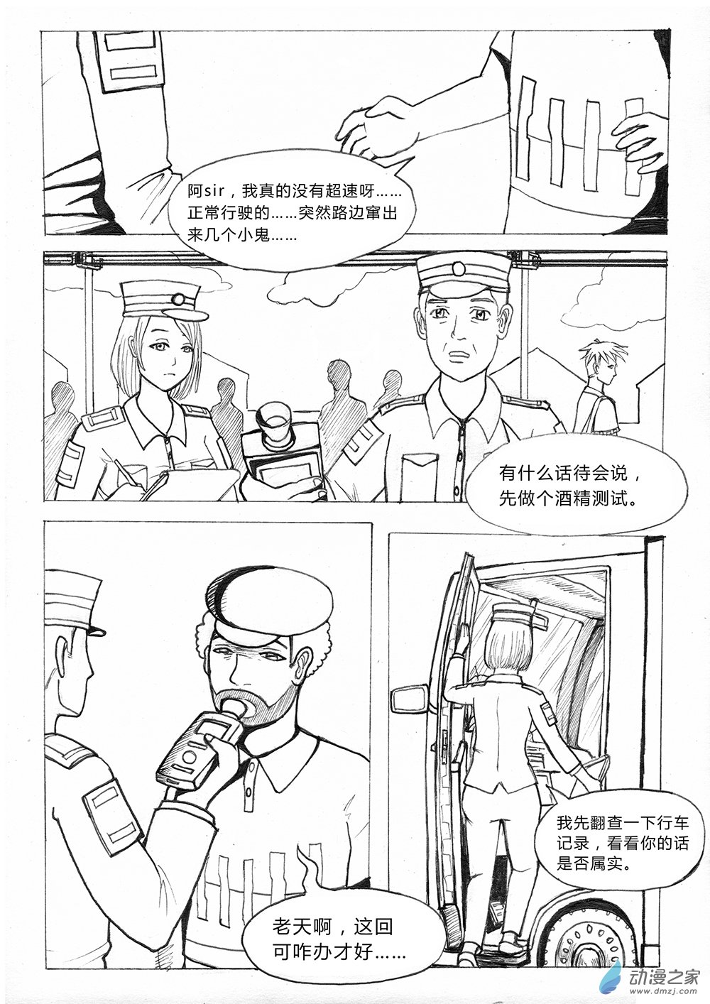03 世界之尽 时间之外 第四话-第12话