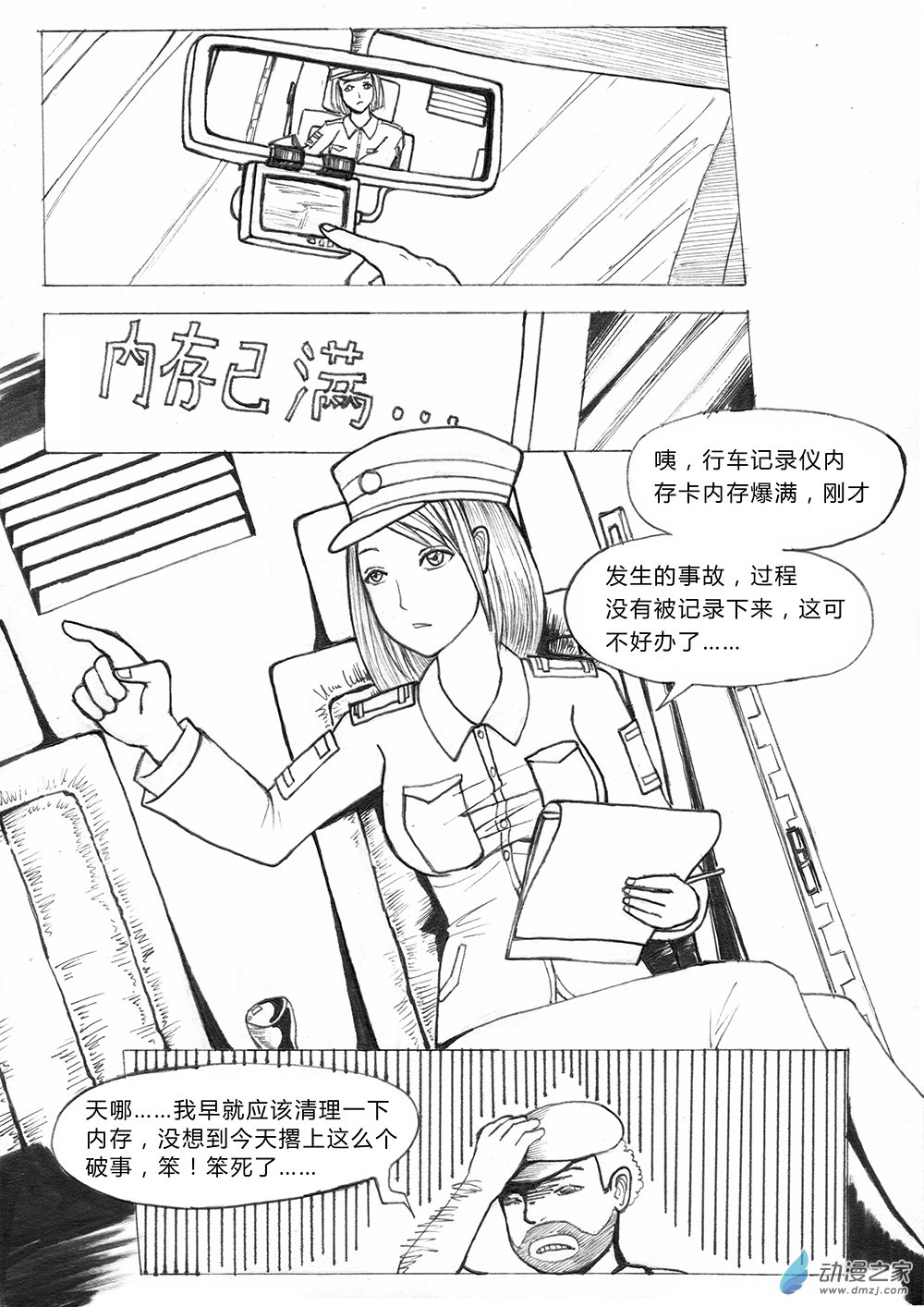 03 世界之尽 时间之外 第四话-第12话