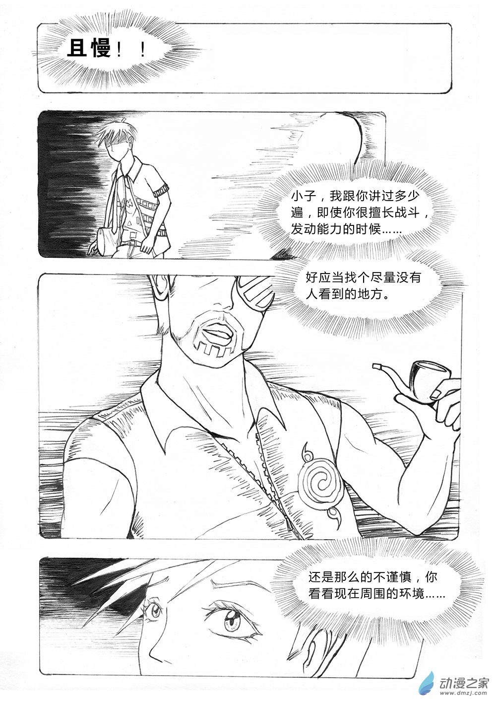 03 世界之尽 时间之外 第四话-第12话