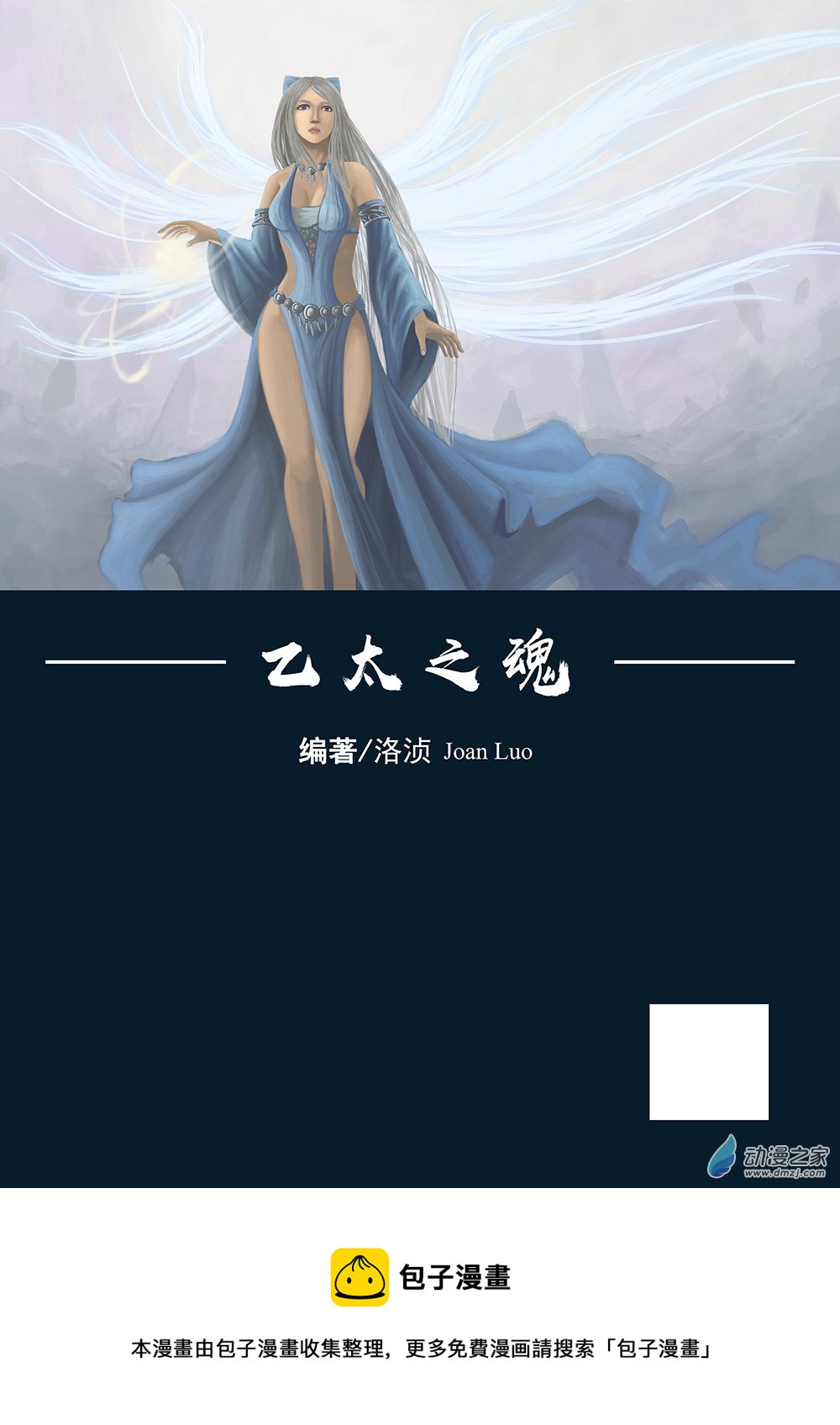 01 流光 第四话-第4话