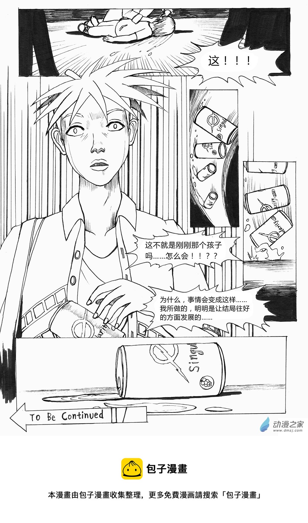 03 世界之尽 时间之外 第二话-第10话
