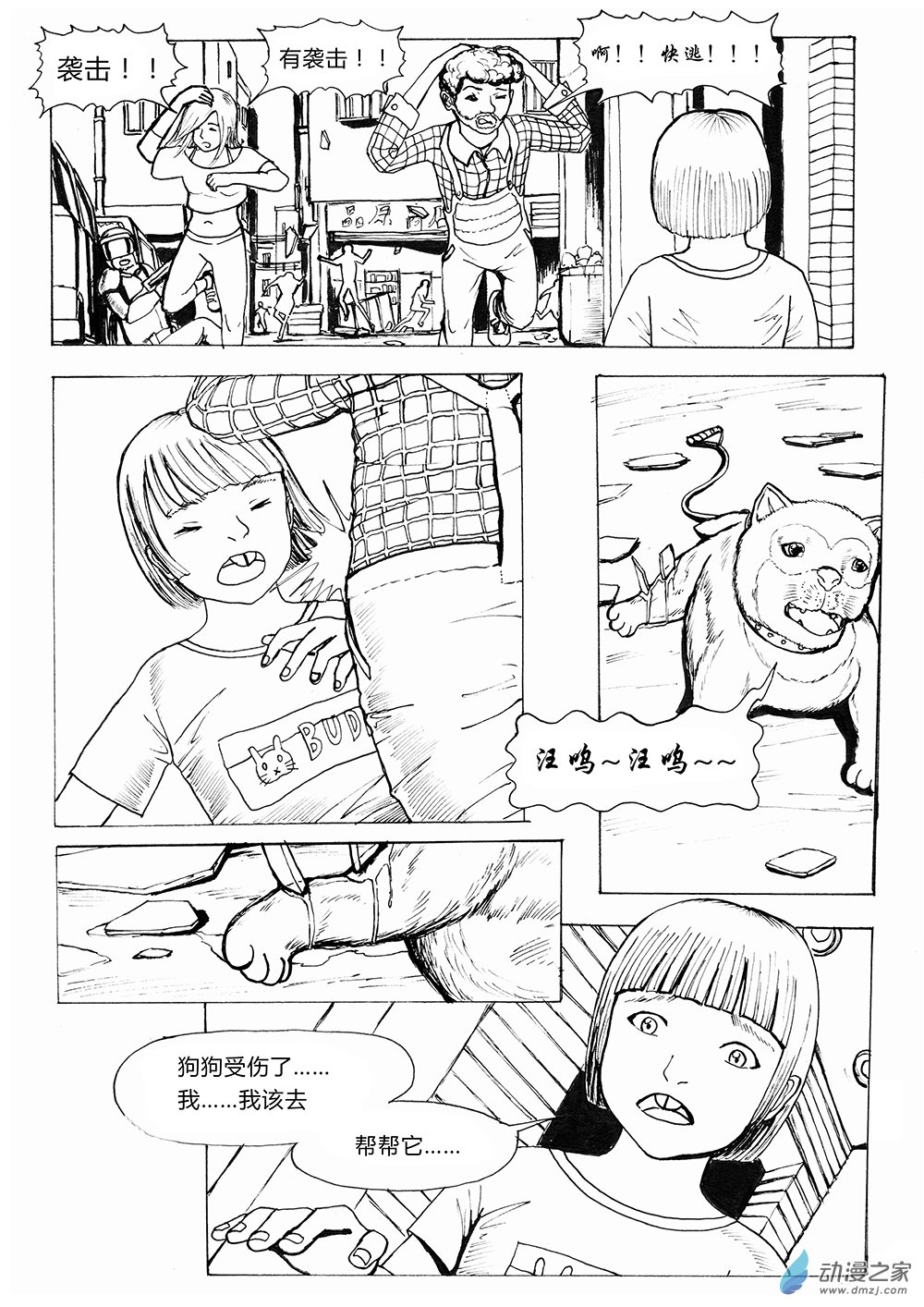 03 世界之尽 时间之外 第二话-第10话