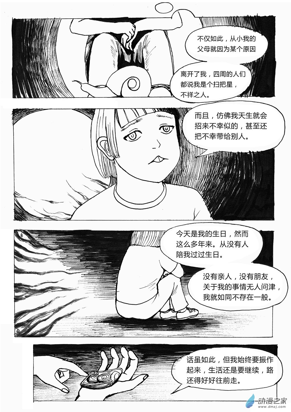 03 世界之尽 时间之外 第二话-第10话