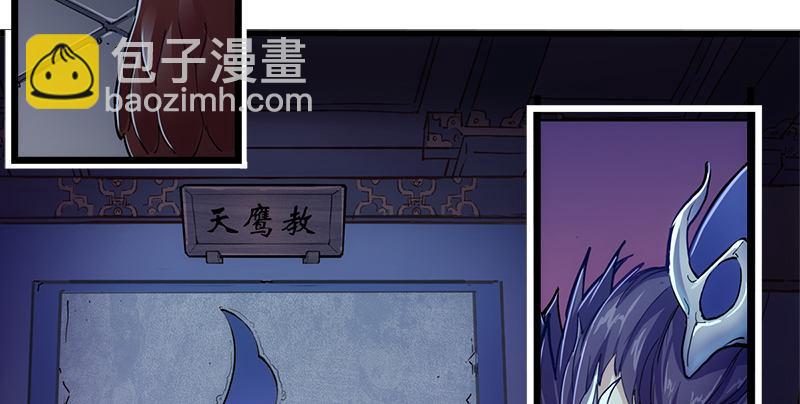 🍜倚天屠龙记 第一话 唯光明故 第10页