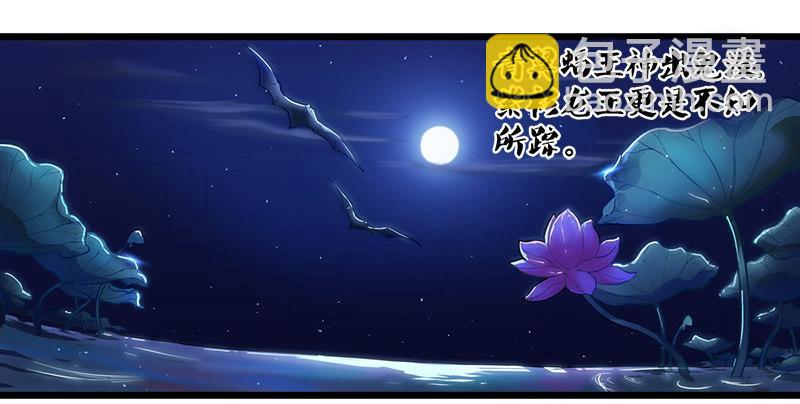 🍜倚天屠龙记 第一话 唯光明故 第13页