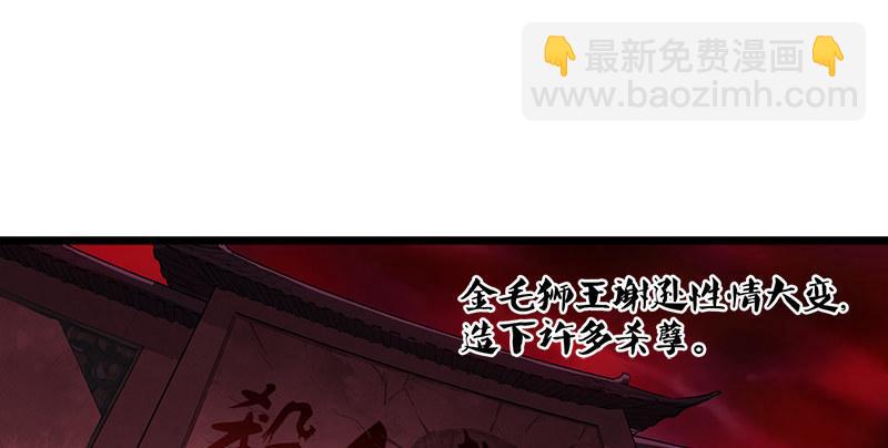 🍜倚天屠龙记 第一话 唯光明故 第17页
