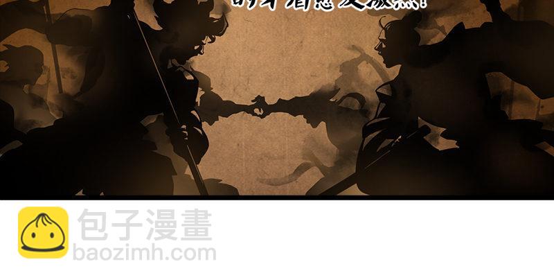 🍜倚天屠龙记 第一话 唯光明故 第20页