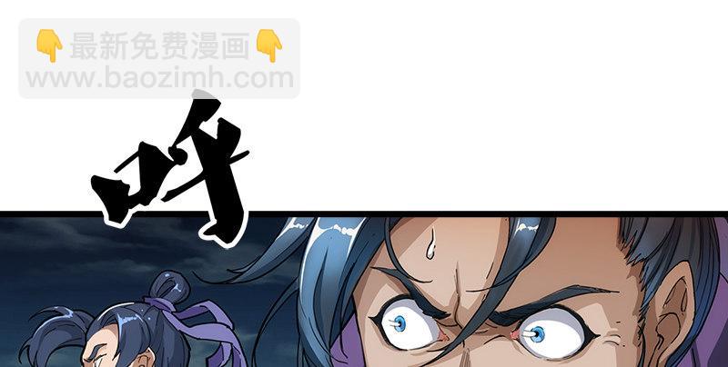 🍜倚天屠龙记 第一话 唯光明故 第24页