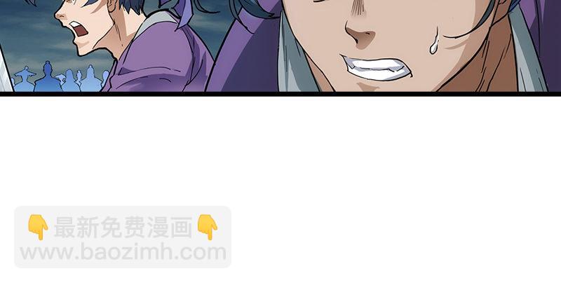 🍜倚天屠龙记 第一话 唯光明故 第25页