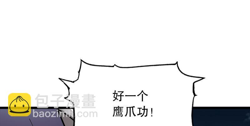 🍜倚天屠龙记 第一话 唯光明故 第32页