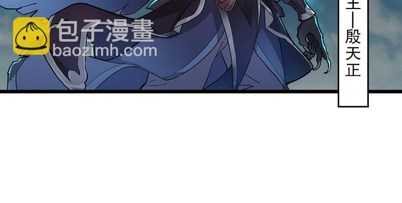 🍜倚天屠龙记 第一话 唯光明故 第37页