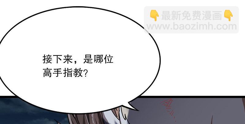 🍜倚天屠龙记 第一话 唯光明故 第38页