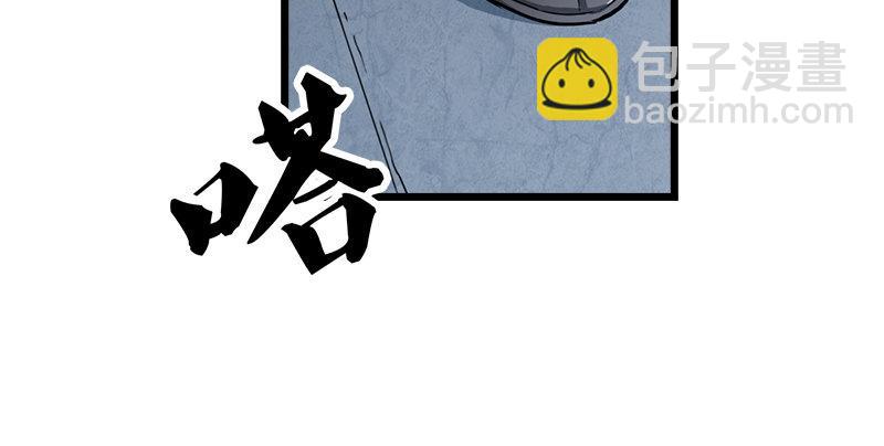 🍜倚天屠龙记 第一话 唯光明故 第42页