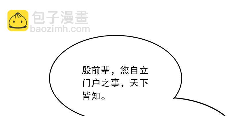 🍜倚天屠龙记 第一话 唯光明故 第43页