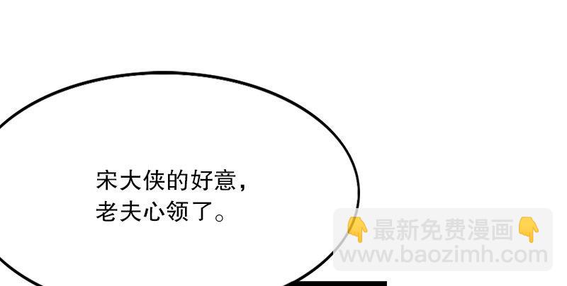 🍜倚天屠龙记 第一话 唯光明故 第48页