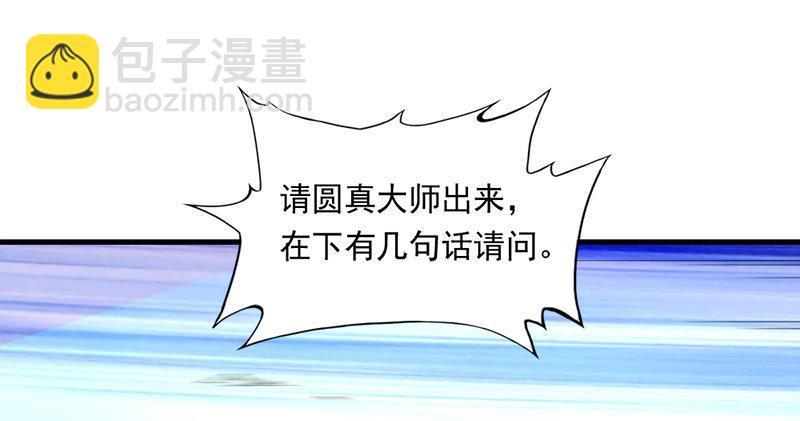 🍜倚天屠龙记 第九十七话 辱我父母 第13页