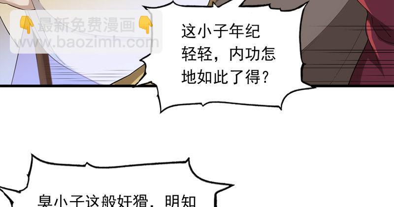 🍜倚天屠龙记 第九十七话 辱我父母 第16页