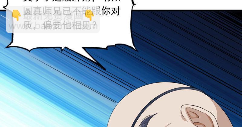 🍜倚天屠龙记 第九十七话 辱我父母 第17页