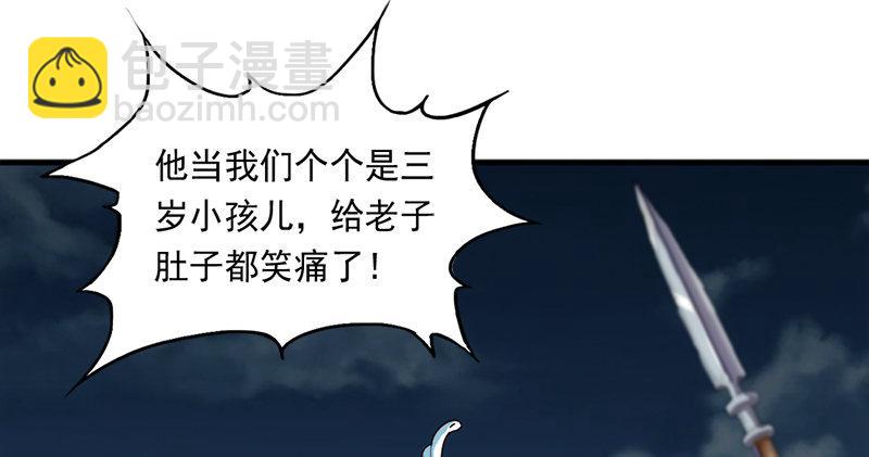 🍜倚天屠龙记 第九十七话 辱我父母 第2页