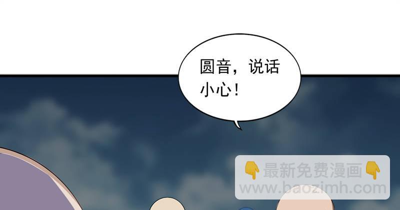 🍜倚天屠龙记 第九十七话 辱我父母 第21页