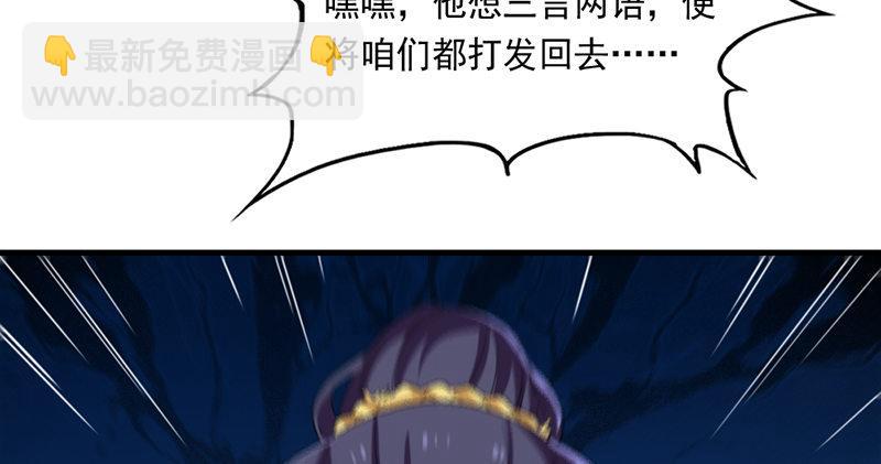 🍜倚天屠龙记 第九十七话 辱我父母 第6页