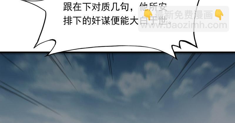 🍜倚天屠龙记 第九十七话 辱我父母 第9页
